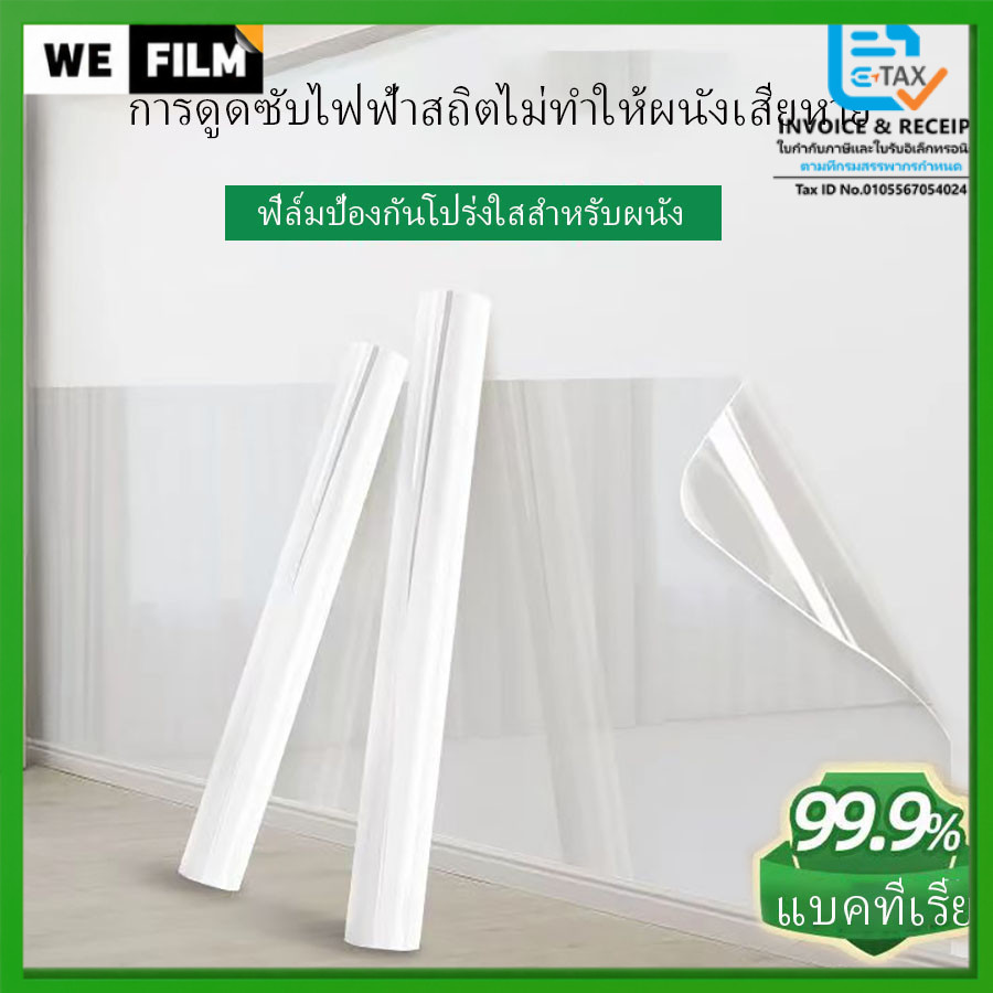 วอลล์เปเปอร์โปร่งใสน้ำยางสีผนังฟิล์มป้องกันโปร่งใสแบบคงที่ที่ถอดออกได้ไม่เจ็บผนังใสกันน้ำน้ำมันหลักฐานฟิล์ม