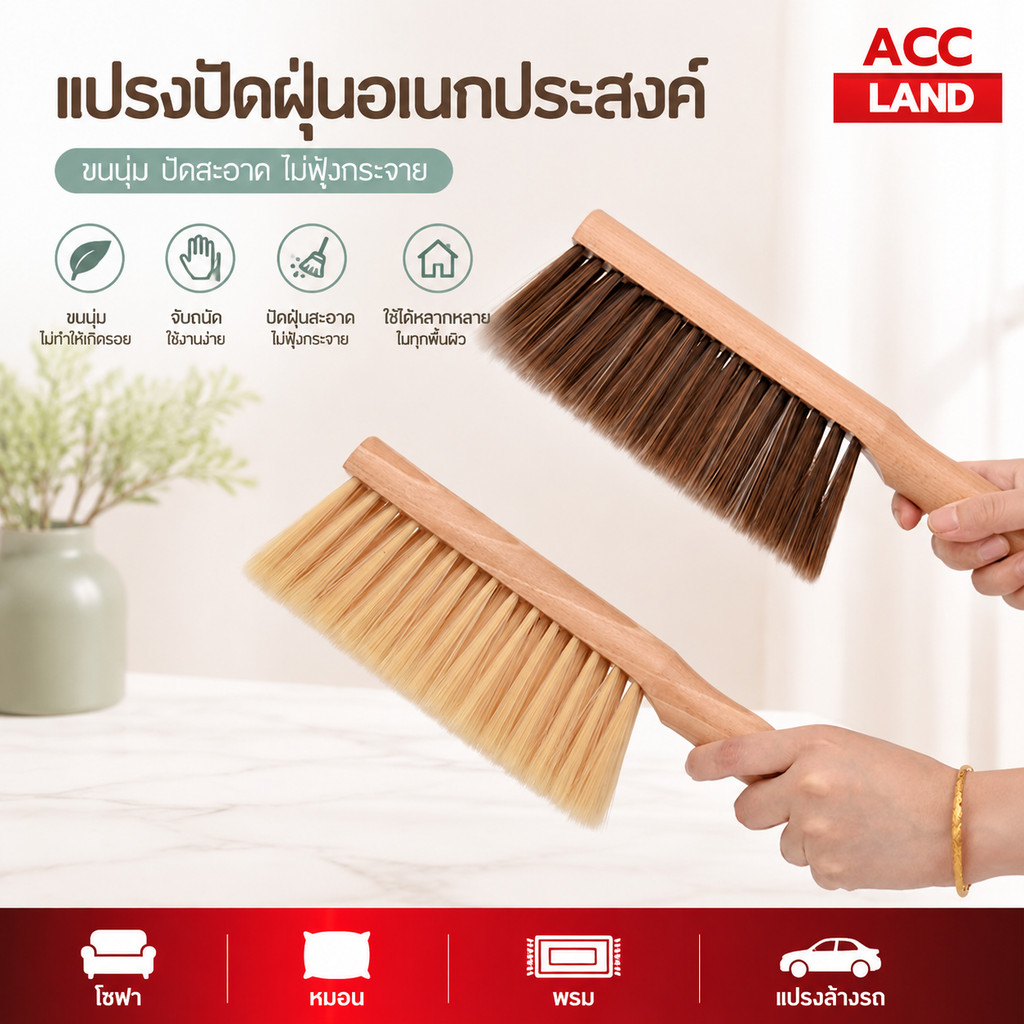 [พร้อมส่ง] ไม้ปัดฝุ่น ทำความสะอาด โซฟา หมอน พรม ขนนุ่ม แปรงล้างรถ ด้ามจับไม้ ไม้ปัดอเนกประสงค์ แปรงขัดรองเท้า ราคา/ชิ้น