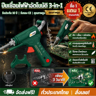 💥ซื้อ 1 แถม 1/COD💥 ปืนเชื่อมเลเซอร์ขนาดเล็กที่ได้รับการรับรอง CE-รับประกัน 10 ปี/ตัด+กำจัดสนิม+เชื่อม/ควบคุมอุณหภูมิอัตโนมัติ ระบบทำความร้อนในตัว ร้อนเร็ว ปลอดภัยและใช้งานง่าย/เครื่องเชื่อมแบบพกพา 3-in-1 เครื่องเชื่อมไร้สายน้ำหนักเบา