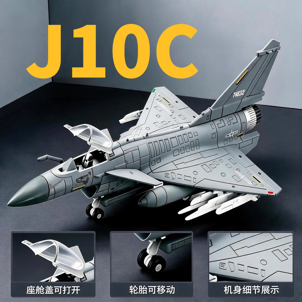 [J10C Raptor] 1: 72 High-Precision Fighter รุ่น J10C Single-Launch Medium-Sized Multi-Purpose Fighte