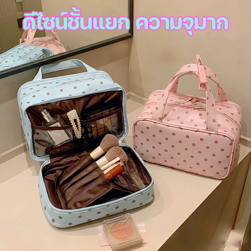 กระเป๋าเครื่องสำอางพกพาลายจุด มีหูหิ้ว PU แบ่งชั้น3ระดับ ความจุเยอะ ใส่ของใช้เดินทาง กระเป๋าเครื่องสำอางกันน้ำ