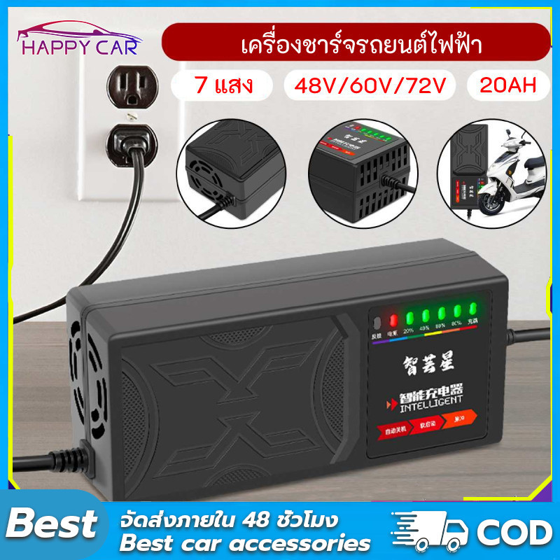 ที่ชาร์จ 48V 12Ah/20AH 60V 20AH/72V 20AHสายชาร์ต สายชาร์ท สายชาร์จ(รถไฟฟ้า/จักรยานไฟฟ้า) 48V12A/220V