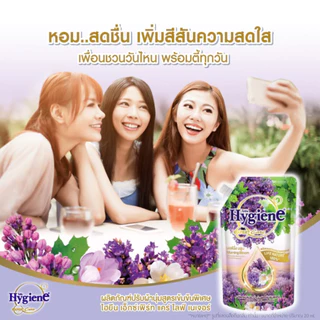 Hygiene ไฮยีน น้ำยาปรับผ้านุ่มสูตรเข้มข้น ซองเล็ก 20 ml. (1แพ็ค 24 ซอง) หลายสูตร ผ้านุ่ม กลิ่นหอม