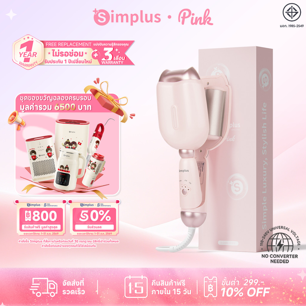 Simplus เครื่องม้วนผมอุ้งเท้าแมว 32mm เครื่องม้วนผม ที่หนีบผม หนีบลอนมาม่า JFBA006
