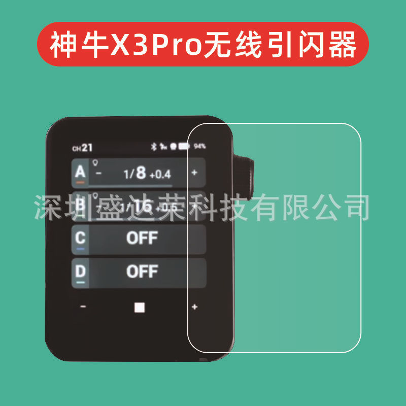 สินค้าใหม่ ~ เหมาะสําหรับ Godox X3Pro ฟิล์มกระจกนิรภัยฟิล์มกระจก Godox X3pro แฟลชไร้สาย Trigger ฟิล์
