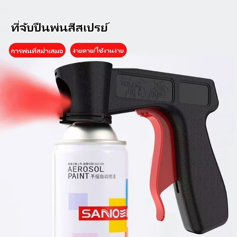 ที่จับปืนพ่นสีสเปรย์ ที่จับแบบพกพา อะแดปเตอร์พ่นสี ปืนพ่นสีสเปรย์ ด้ามจับสำหรับพ่นสเปรย์ เบามือ