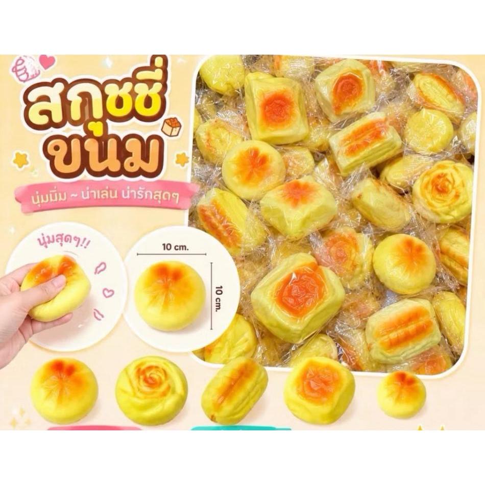 สกุชชี่บัน หน้าหนึบ สโลว์ Squishy Slow Rise ขนมปังสกุชชี่ นุ่มเด้ง บีบเพลิน ของเล่นคลายเครียด คละลาย No Brand
