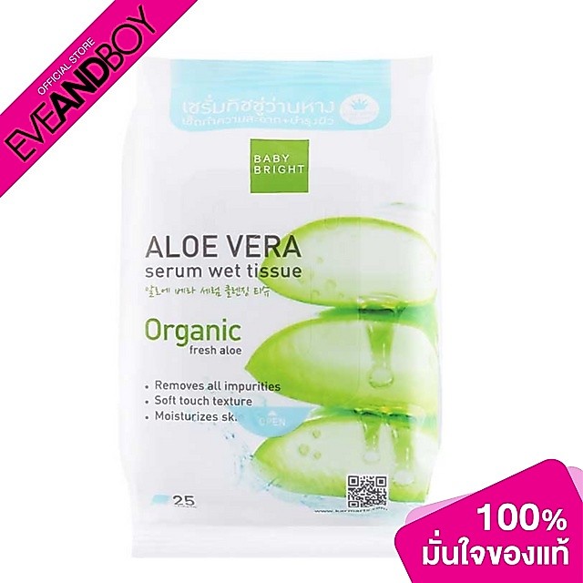 BABY BRIGHT - Aloe Vera Serum Wet Tissue 25 Sheets