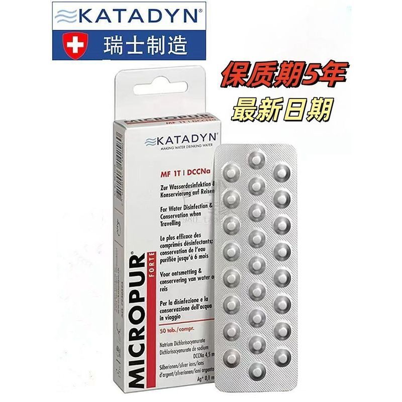 Swiss Production Katadyn Katadyn Outdoor Survival Drinking Water Purification Kill Microbial Virus M