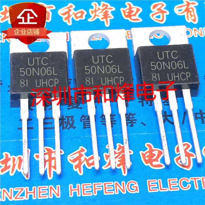 10 ชิ้น UTC50N06L 50N06L 50A 60V SW50N06 P50N06A CS50N06 วิทยุ triode
