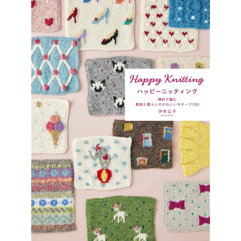 Happy Knitting Cute Animal Motifs 100 for Knitting with Needles