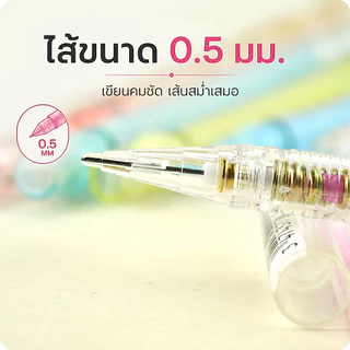 (ราคาพิเศษ) ดินสอกด Pentel Caplet 105 ขนาด 0.5 MM ดินสอกดแบบปอก ใช้ดี ราคาไม่แพง ดินสอกด้ามใส น้ำหนักเบา ราคาประหยัด
