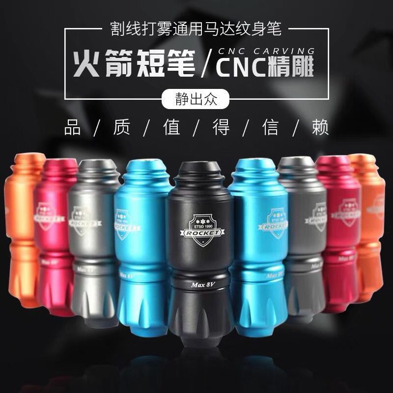 Rocket Tattoo ปากกาสั้นมอเตอร์เครื่องสัก Professional Secant Fogging Mini Universal Rocket ไร้สาย Ch
