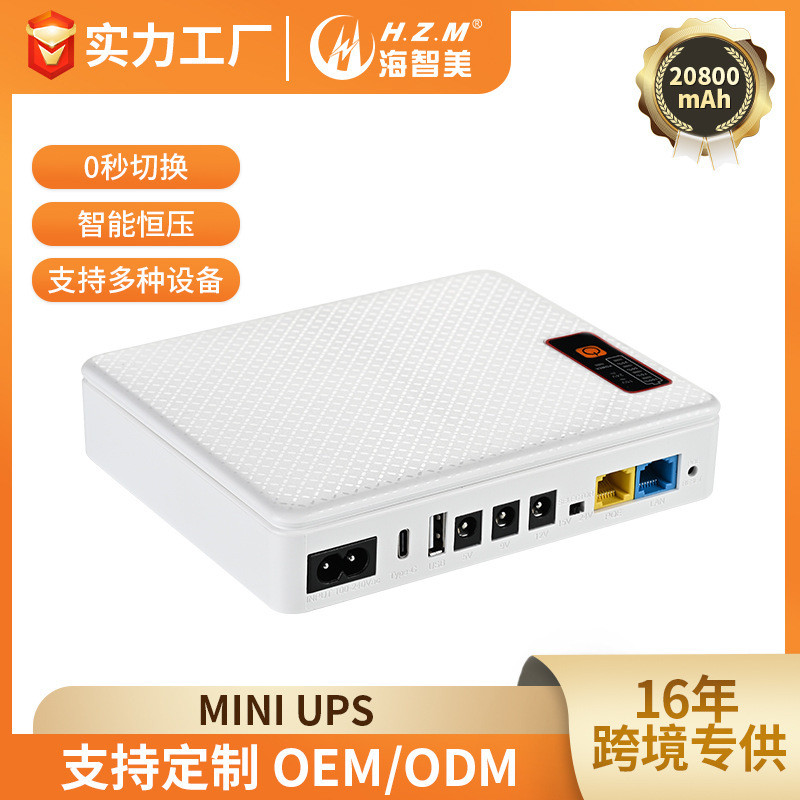 พร้อมสต็อก DC UPS อย่างต่อเนื่อง Power Router Light Cat Monitoring POE สํารองฉุกเฉิน MINI UPS Power 