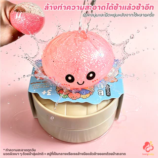IVORYBABY ของเล่นคลายเครียดรูปซาลาเปา Bao Bun Fidget ไส้ใส สกุชชี่ซาลาเปา ซาลาเปา ของเล่นบีบคลายเครียด