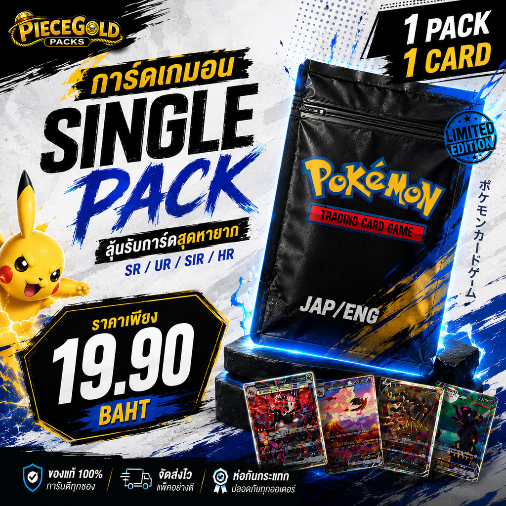 Pokemon Lucky Draw Pack | การ์ดโปเกมอนสุ่ม | ลุ้น UR SAR VSTAR VMAX | JP ENG ของแท้