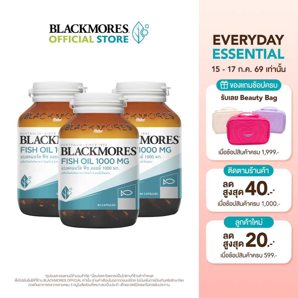 [Pack 3 ชิ้น] Blackmores Fish Oil 1000mg (80 caps) แบลคมอร์ส ฟิช ออยล์ 1000 มก. ขนาด (80 แคปซูล)