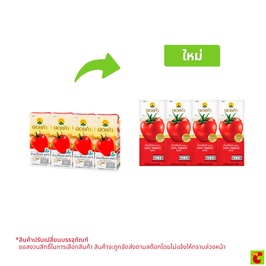 ดอยคำ น้ำมะเขือเทศ 99% เจ 200 มล. แพ็ค 4