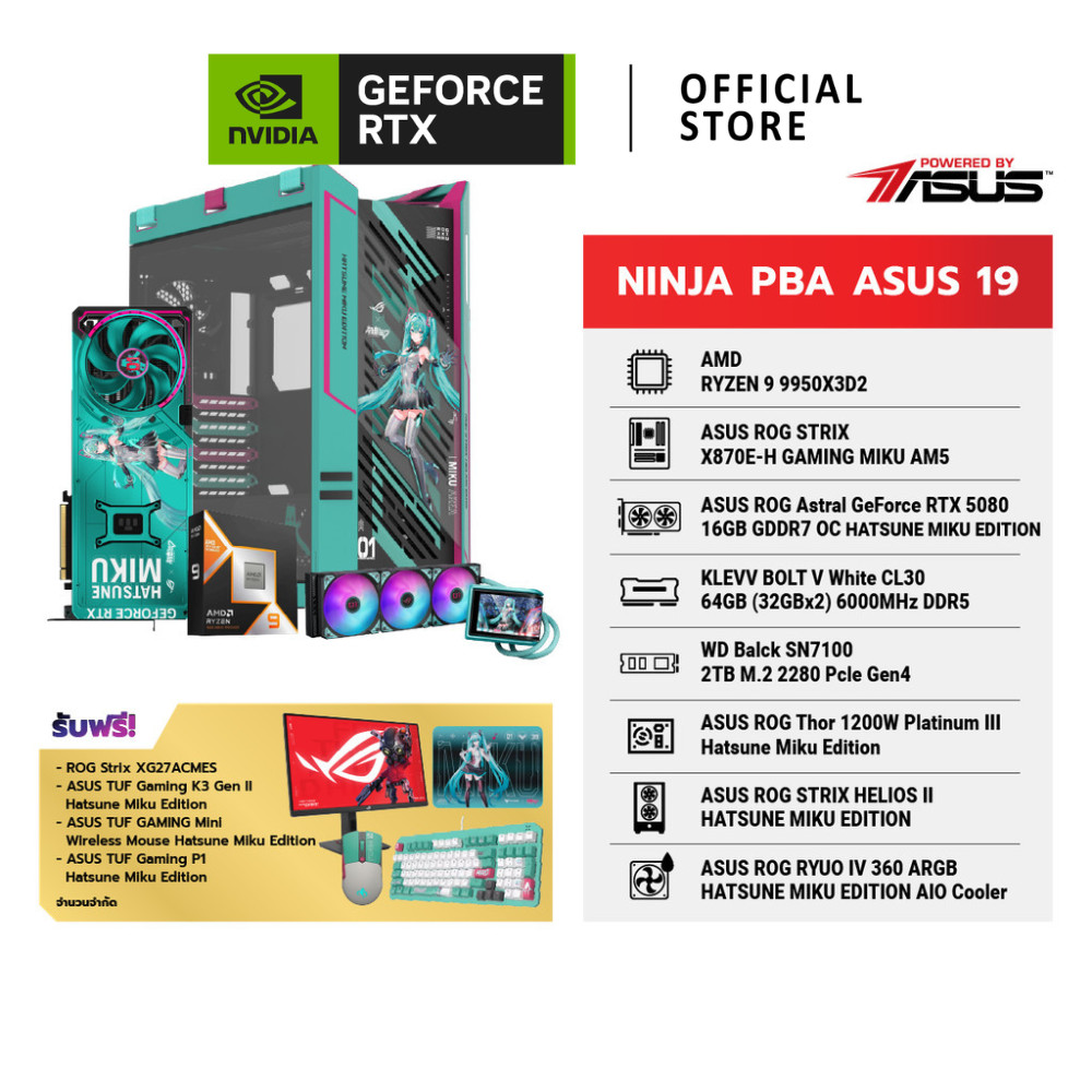 COMSET NINJA PBA ASUS 19 | NVIDIA® GeForce RTX™ 5080 | AMD Ryzen™ 9 9950X3D2