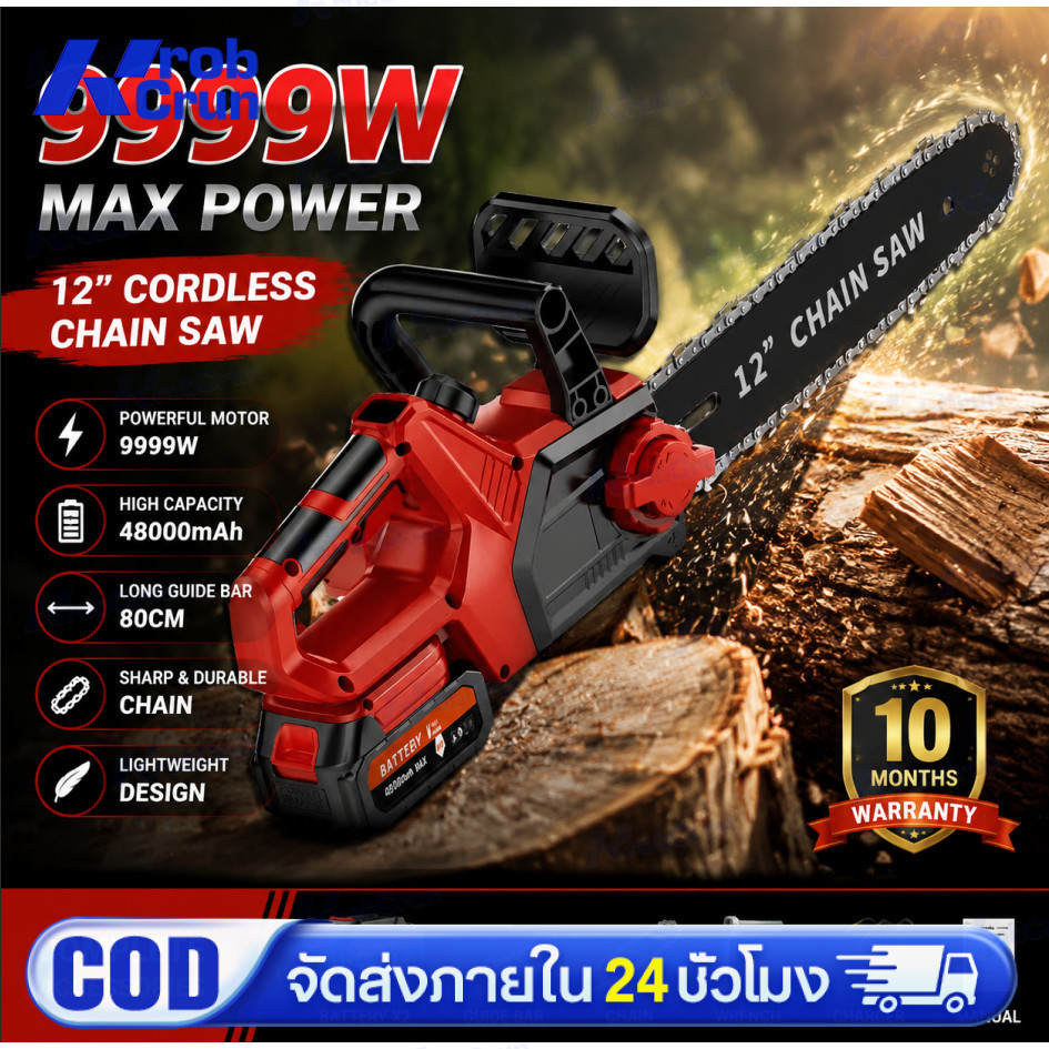 เลื่อยไฟฟ้าไร้สาย 2999VF เลือยไฟฟ้า 12 นิ้ว เลื่อยโซ่ไรสาย เครื่องตัดไม้ไร้สาย เลื่อย ไฟฟ้า 9000W