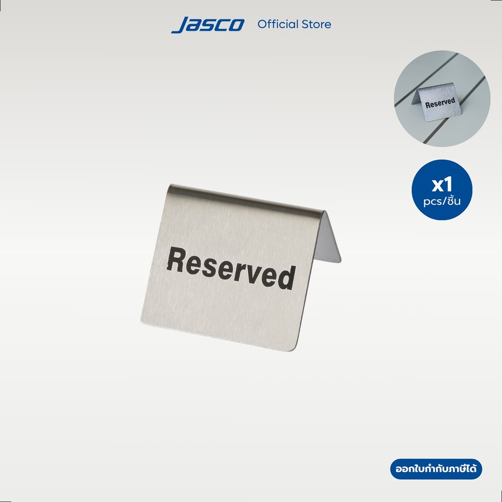 Jasco ป้ายจองโต๊ะ ตั้งโต๊ะ Reserved Sign #SIGN-02
