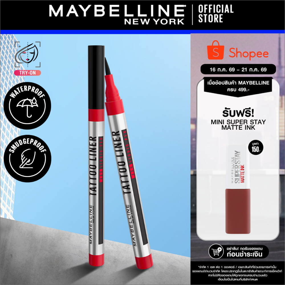 MAYBELLINE TATTOO LINER 48H เมย์เบลลีน นิวยอร์ก แทททูไลเนอร์ 48 ชม. เพน (อายไลเนอร์, เครื่องสำอาง, แต่งหน้า)
