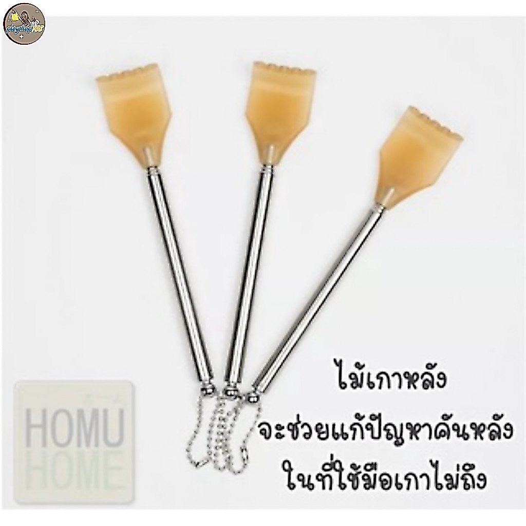 ไม้เกาหลัง สแตนเลส แบบพกพา ปรับได้ ยืดขยายได้***