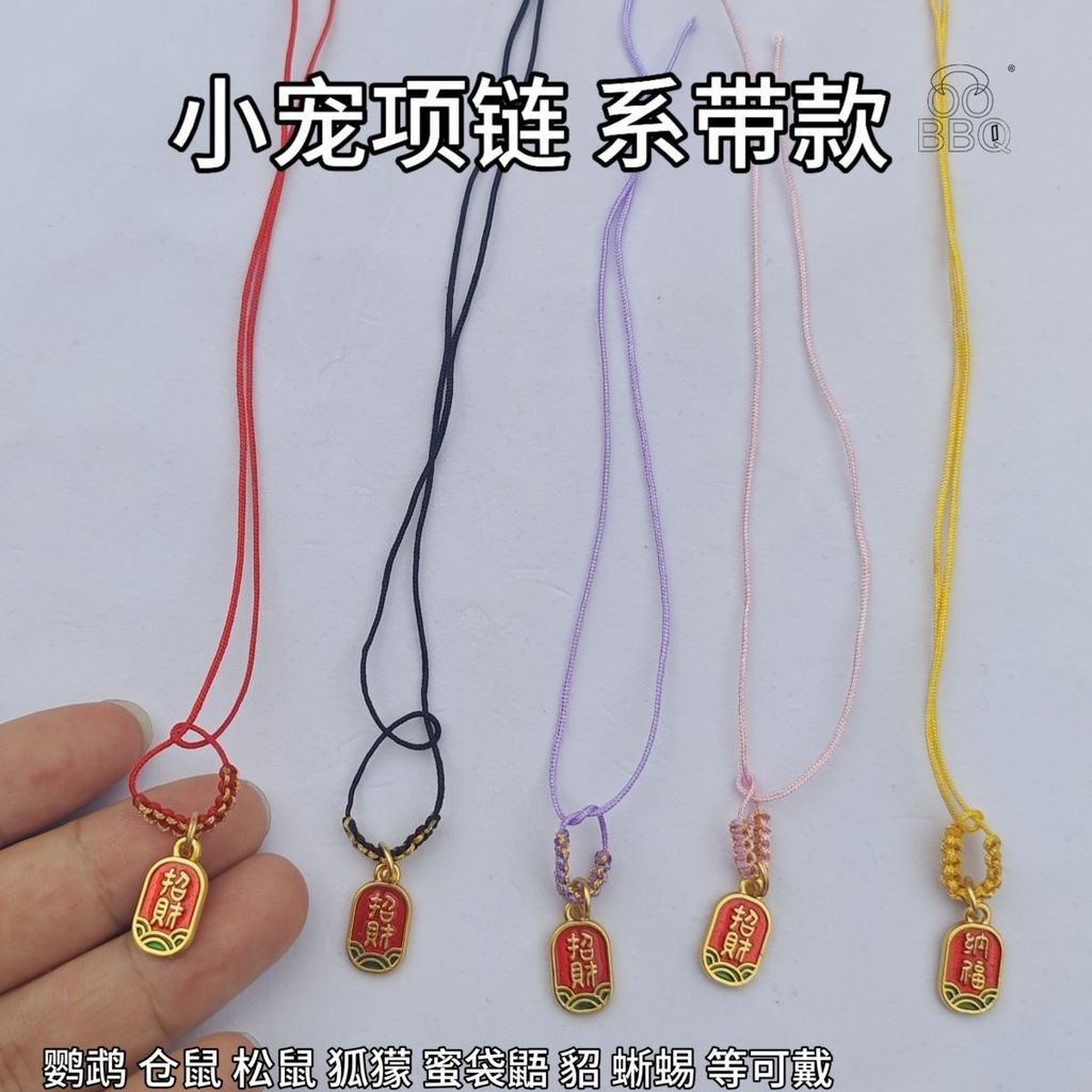 ปลอกคอสัตว์เลี้ยงขนาดเล็ก ปลอกนกแก้ว ปลอกเครื่องร่อนน้ําผึ้ง คอกระรอก สร้อยคอหนูแฮมสเตอร์ขนาดเล็ก Me