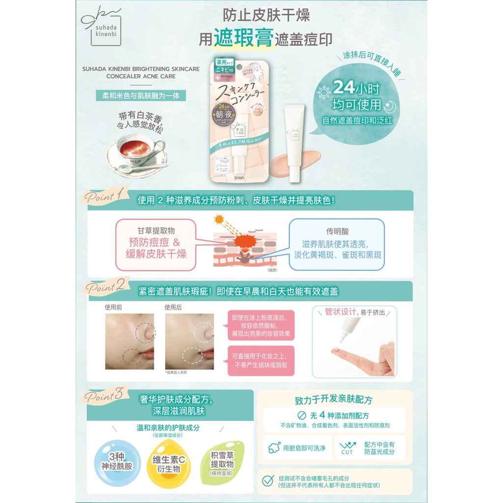 SUHADA KINENBI كونسيلر Brightening Acne Care ‏15 غ — صورة 6