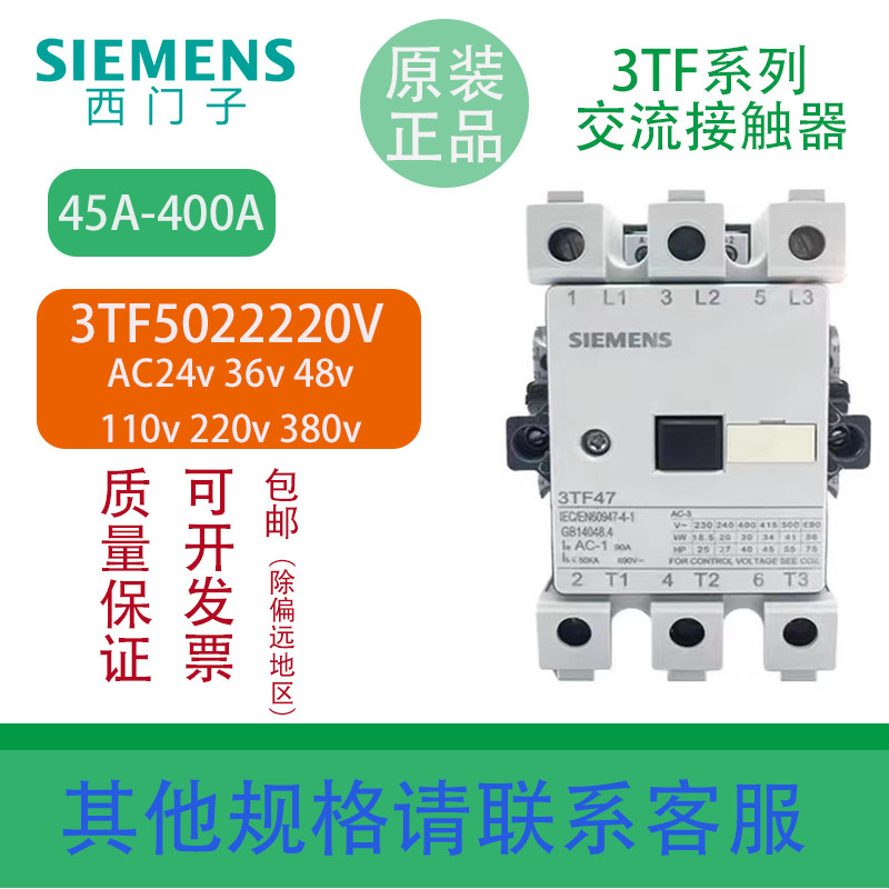 ของแท้ Siemens AC Touch 3TF46/47/48/49/50/52/53/54/55/56/220V