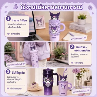 แก้วเก็บอุณหภูมิ Kuromi แก้วเก็บความเย็น 500-900ml ลายการ์ตูนน่ารัก เก็บร้อนเย็น เก็บอุณหภูมิได้นาน พกพาง่าย
