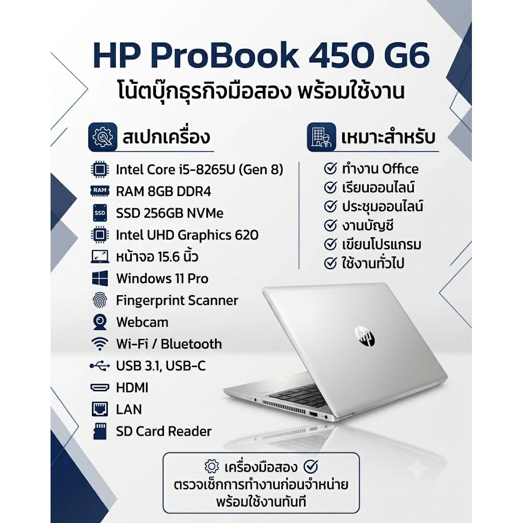 HP ProBook 450 G6 Core i5-8265U RAM 8GB SSD 256GB 15.6 นิ้ว thumbnail 4