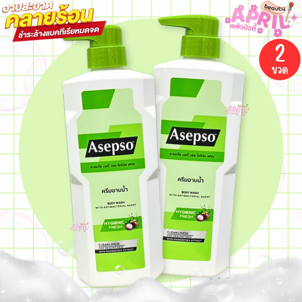 ( แพ็ค 2 ขวด ) Asepso อาเซปโซ บอดี้ วอช ไฮจินิค เฟรช ครีมอาบน้ำ สูตรมังคุด ขนาด 450 มล.