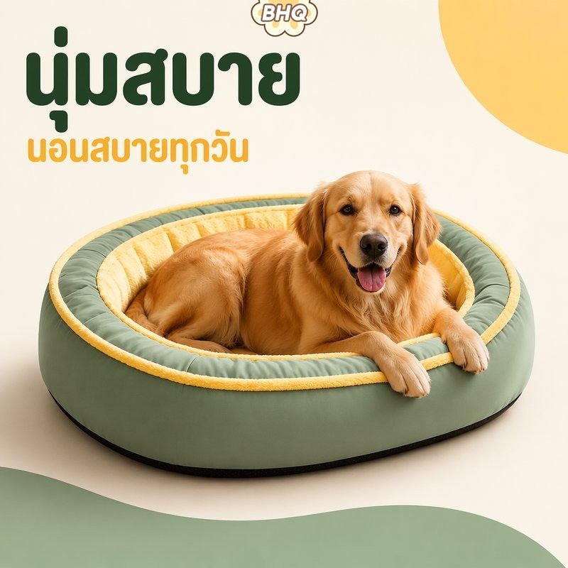 BHQ ที่นอนสัตว์เลี้ยงขนาดใหญ่นุ่มอบอุ่นตุ๊กตาเบาะที่ถอดออกได้ล้างทําความสะอาดได้ไม่ลื่นทนทานทนต่อการขีดข่วน