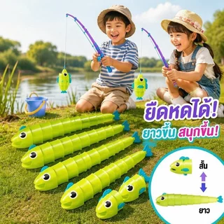 เกมส์ตกปลา ยืดหด เกมกระดาน แข่งจับปลา ชุดของเล่นเด็ก 1 2 4 คน เสริมพัฒนาการ พ่อแม่ลูก
