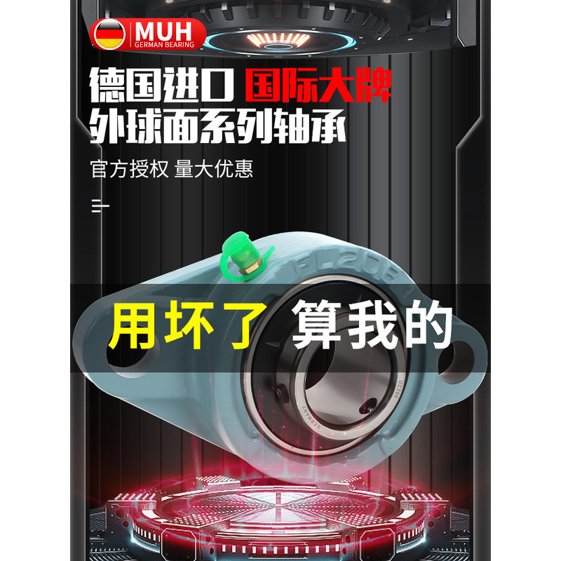 เยอรมัน MUH แบริ่งบอลด้านนอกเพชรพร้อมที่นั่ง UCFL204 205 206 207 208 209 210