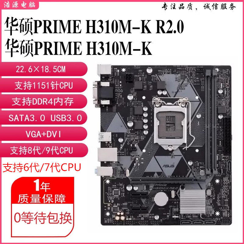 [มือสอง] ชาร์จ Asus H310M-K R2.0 B360M-K Z390-P Z370-P B365M-A B360M-A