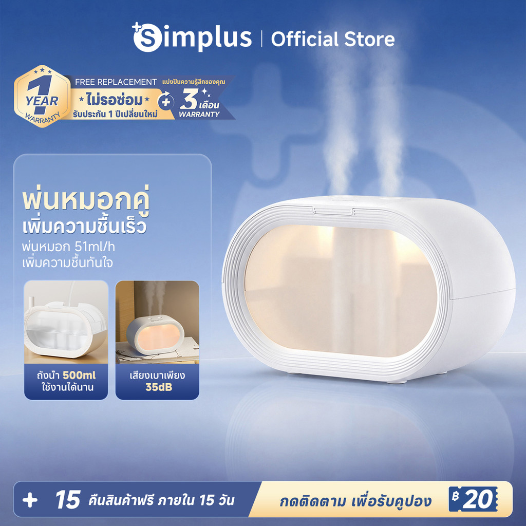Simplus Humidifier เครื่องทำความชื้น , เครื่องอโรมาเทอราพี โดยรอบ ความจุ 500 มล. , การชาร์จ Type-C JASH004