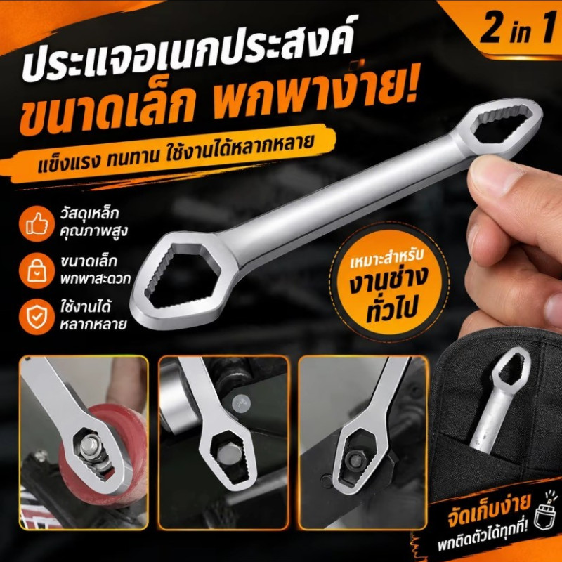 DZB HOME ประแจอเนกประสงค์ 8-22mm. บล็อคขันน๊อต 15in1 ปากตาย ครอบจักรวาล ประแจขันน๊อต หกเหลี่ยม ประแจข้าง