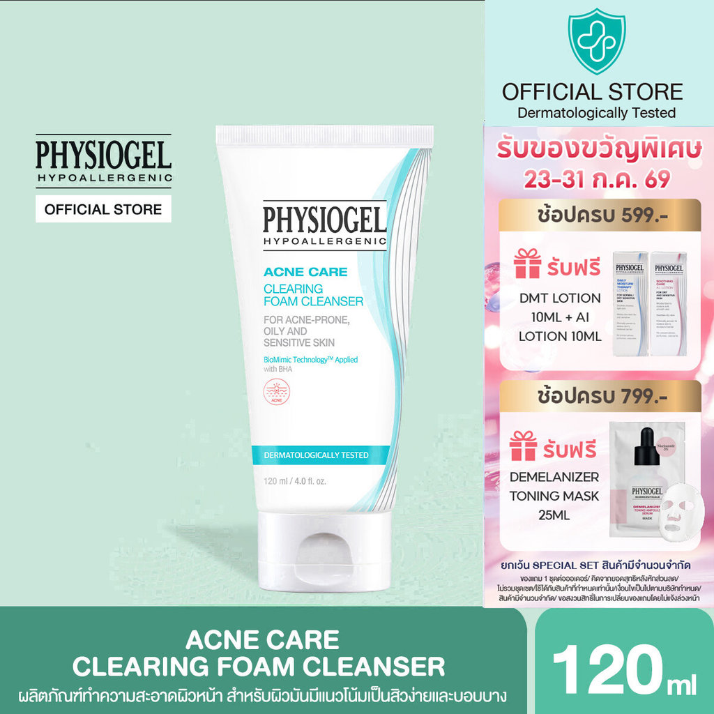 PHYSIOGEL ACNE CARE CLEARING FOAM CLEANSER 120ML