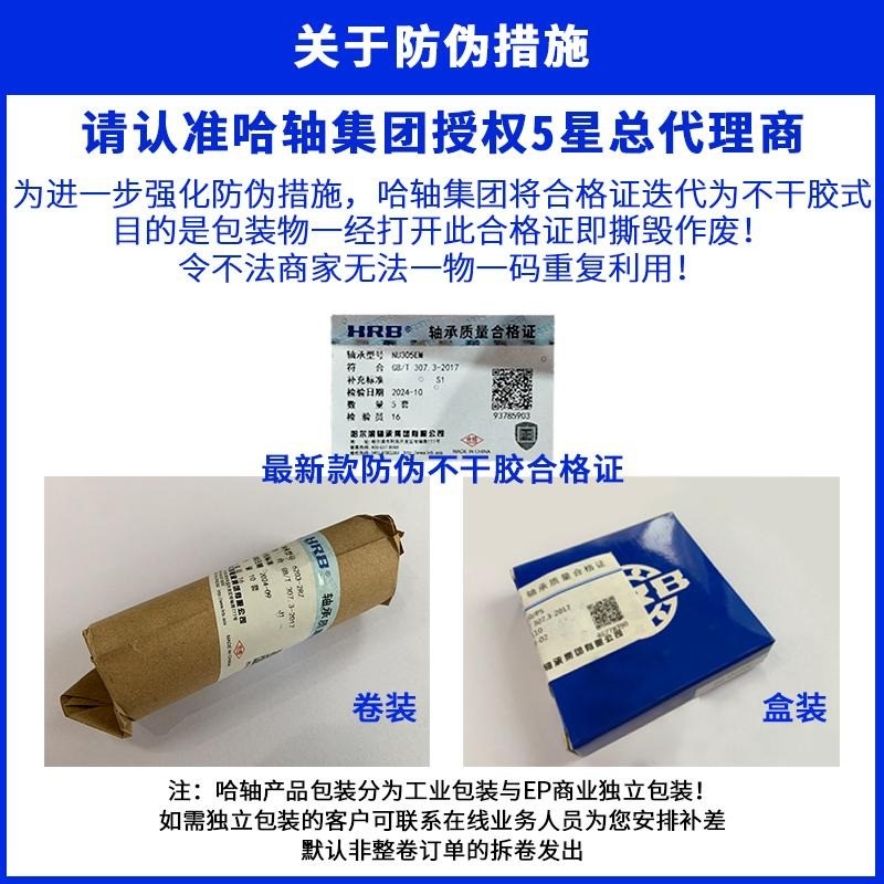 แบริ่งลูกกลิ้ง HRB NU/NJ/N/NUP/RN/RNU 304-306 E/M/EM ใช้กับเครื่องจักร