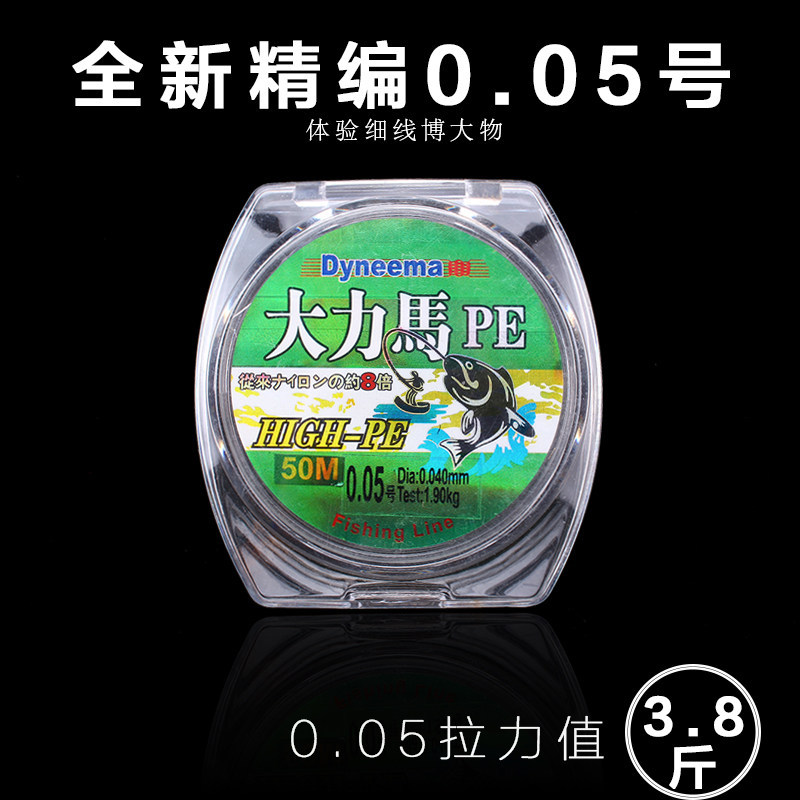 สายpe สาย pe ถัก 8 สาย pe ถัก 12 ต้าหลี่ม้าละเอียดพิเศษ เบอร์ 0.05 เบอร์ 0.08 เบอร์ 0.1 เบอร์ 100 เม