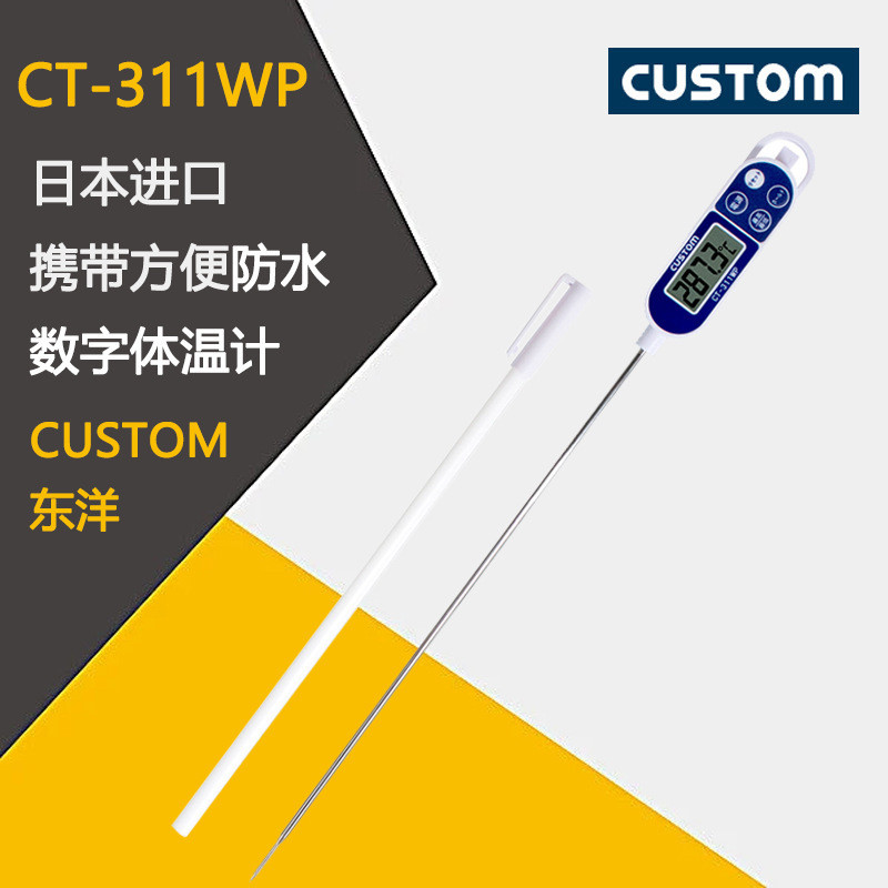 Japan CUSTOM Toyo CT-311WP CT-321WP CT-500WP เทอร์โมมิเตอร์ดิจิตอลกันน้ํา