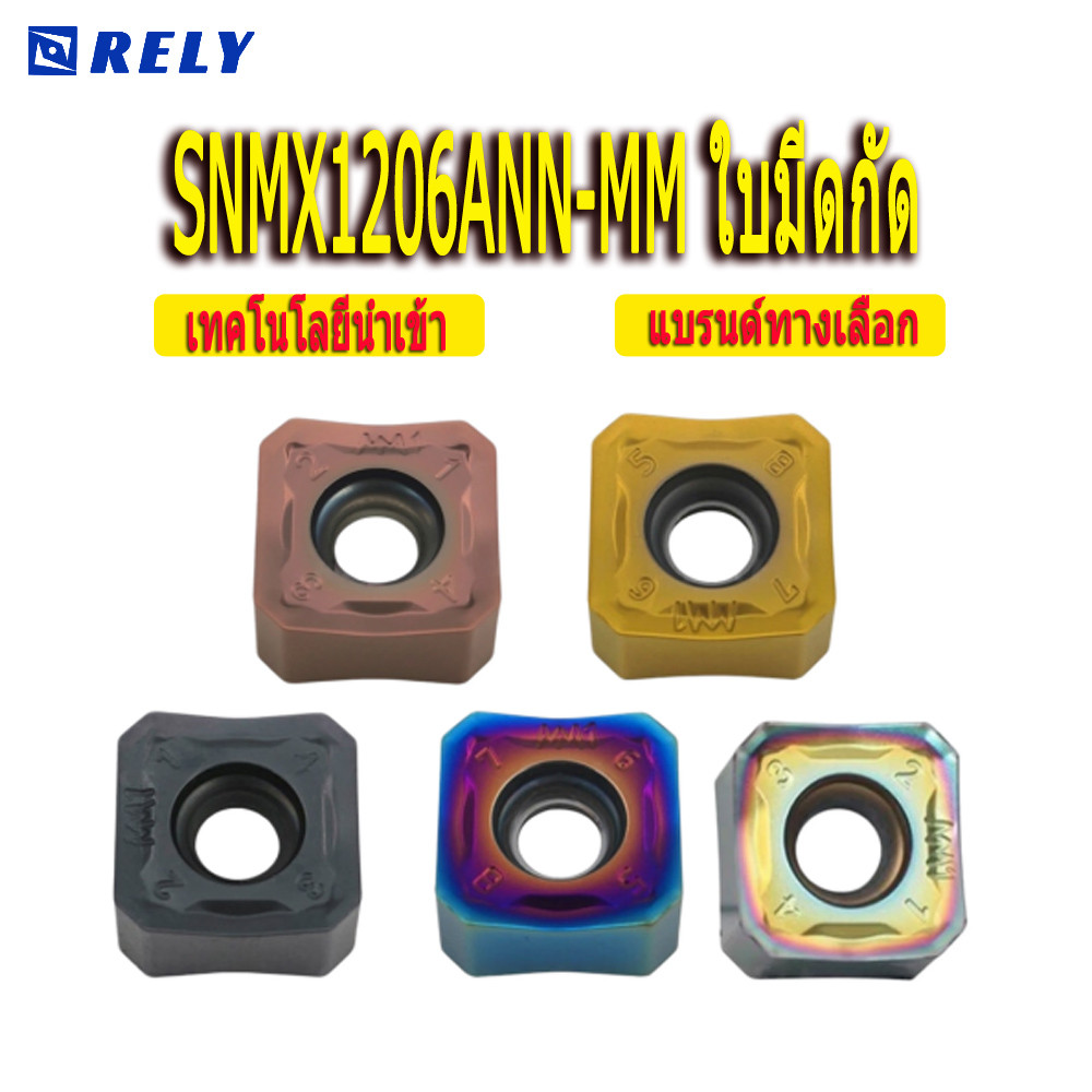 10 ชิ้น SNMX1206ANN-MM ดอกกัด CNC แปดเหลี่ยมสองหน้า สำหรับการกัดหยาบ ใบมีดแปรรูปวัสดุหลากหลายชนิด