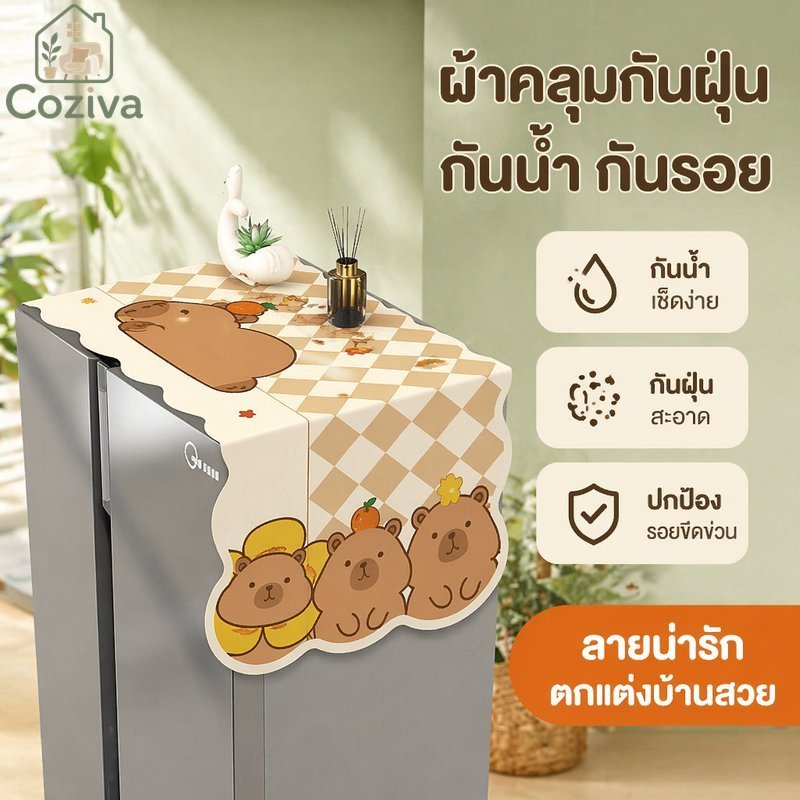 ผ้าคลุมตู้เย็นกันน้ํากันฝุ่นล้างทําความสะอาดได้ ผ้าแจ็คการ์ด โพลีเอสเตอร์ด้านบนป้องกันเครื่องซักผ้า