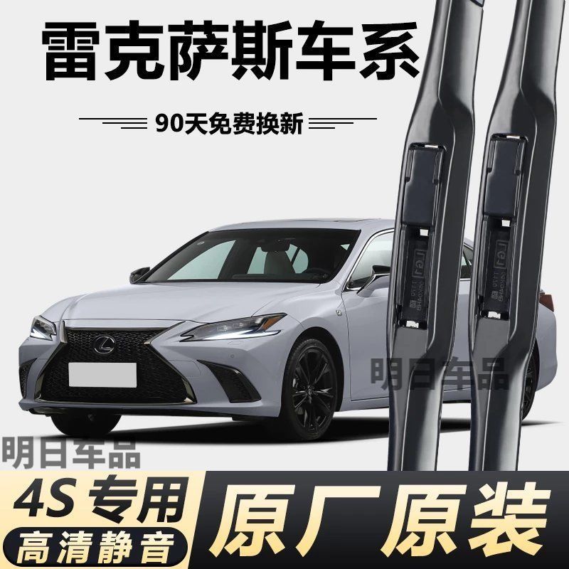 ที่ปัดน้ําฝน Lexus ES200|คือ|LS|UX UX|RX|NX|GS|250|350|26...ที่ปัดน้ําฝน Lexus ES200 | คือ20260724