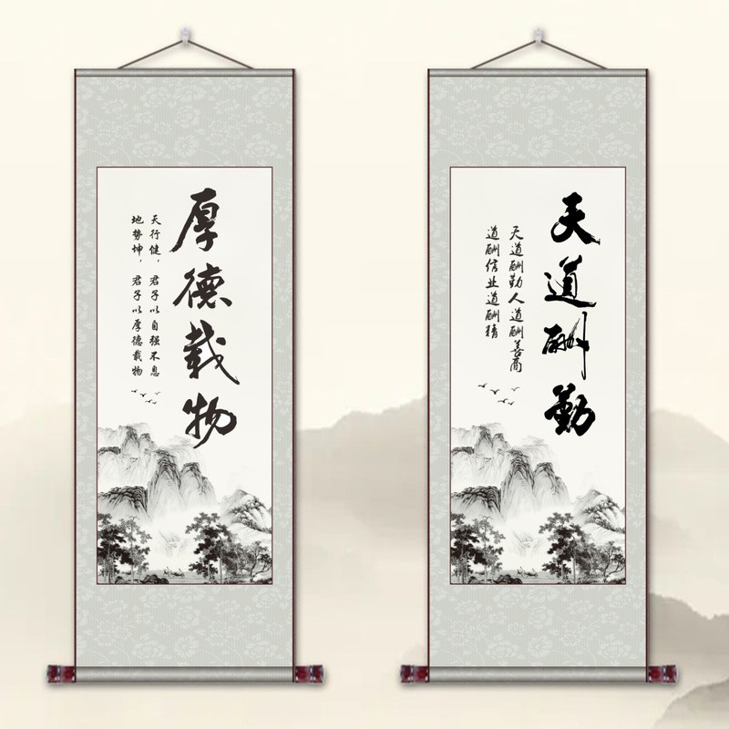 励志挂画道酬勤厚德载物国画玄关书房客厅教室学习中堂画无框7/24 Inspirational wall painting: "Recompense the diligent, cultivate vi