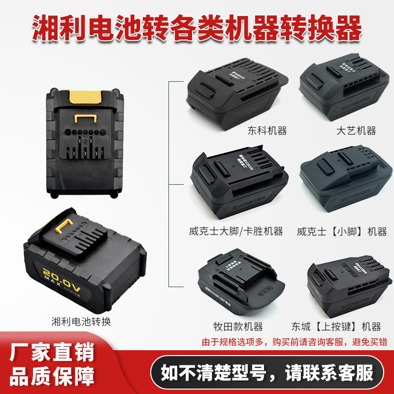 เหมาะสําหรับ Xiangli Craftsman ตัวแปลงใหม่ Dayi Dongcheng Cheng Makita Ruiba Dongke Xiaoqiang Wicks 