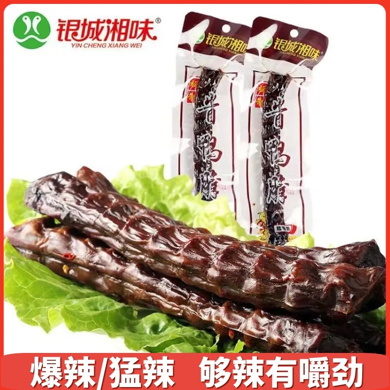 【银城湘味】鸭脖子酱鸭猛辣爆辣湖南特产风干变态辣整根休闲零食小吃2607025 【Yincheng Xiangwei】Spicy Duck Neck Snack - Extremely Hot, Hu