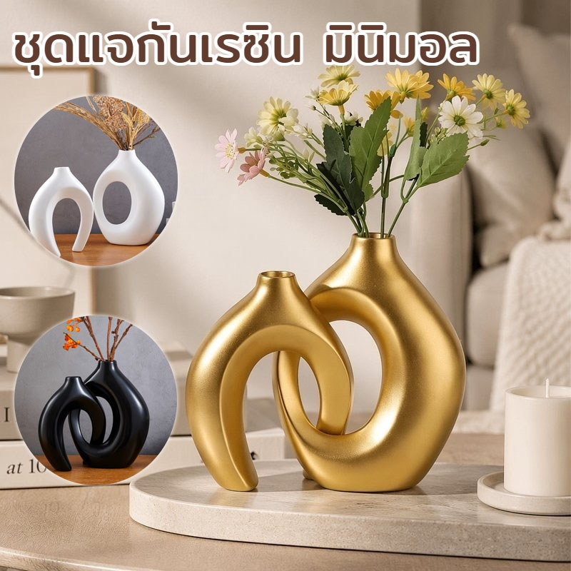 ชุดแจกันเรซิน มินิมอล โมเดิร์น แจกันดอกไม้แห้ง เซต 2 ชิ้น ตั้งโต๊ะ ตกแต่งบ้าน สีขาว ดำ ทอง
